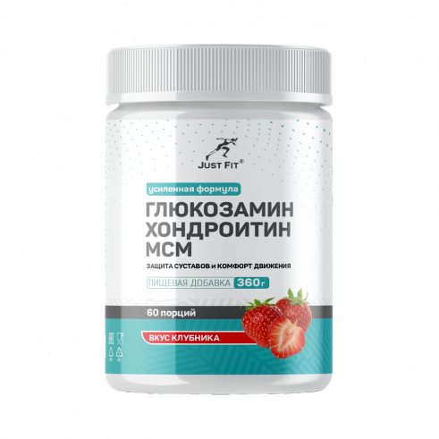 Just Fit Just Flex Special Edition, 360 грамм