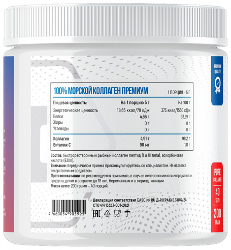 Fitness Formula Marine Collagen, Морской коллаген, 200 грамм