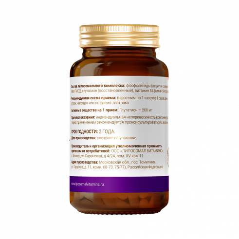 Liposomal Vitamins Liposomal Glutathione, Липосомальный Глутатион, 60 капсул
